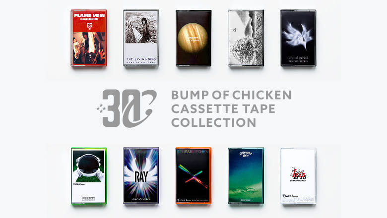 CASSETTE TAPE COLLECTION | 30th Anniversary | BUMP OF CHICKEN